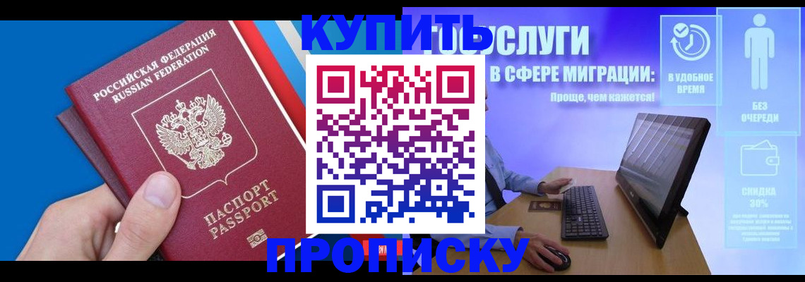 временная регистрация собственник в Кировграде