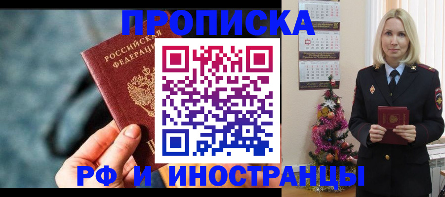 временная регистрация надежно в Кировграде