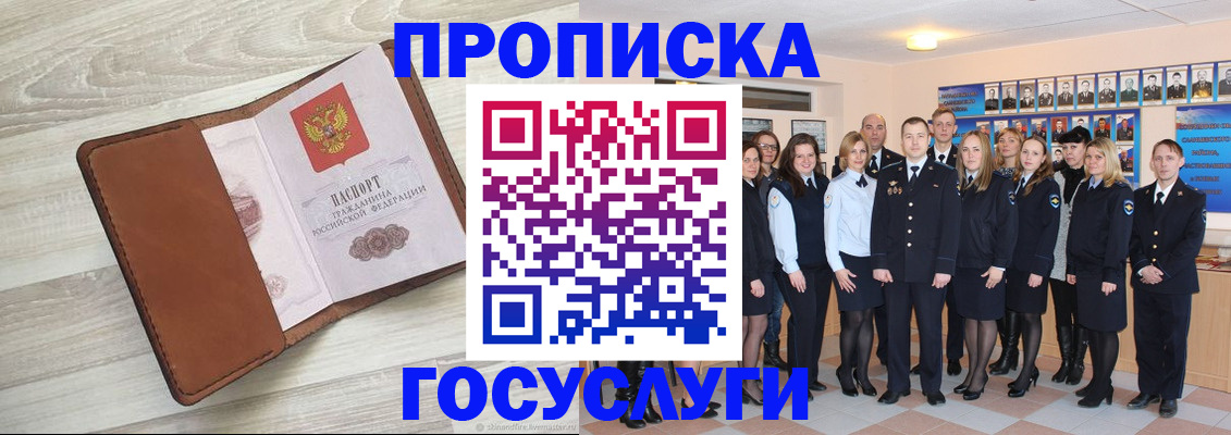 временная регистрация купить в Кировграде